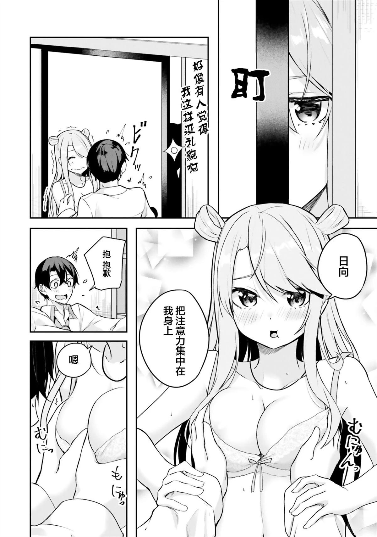 第6话
