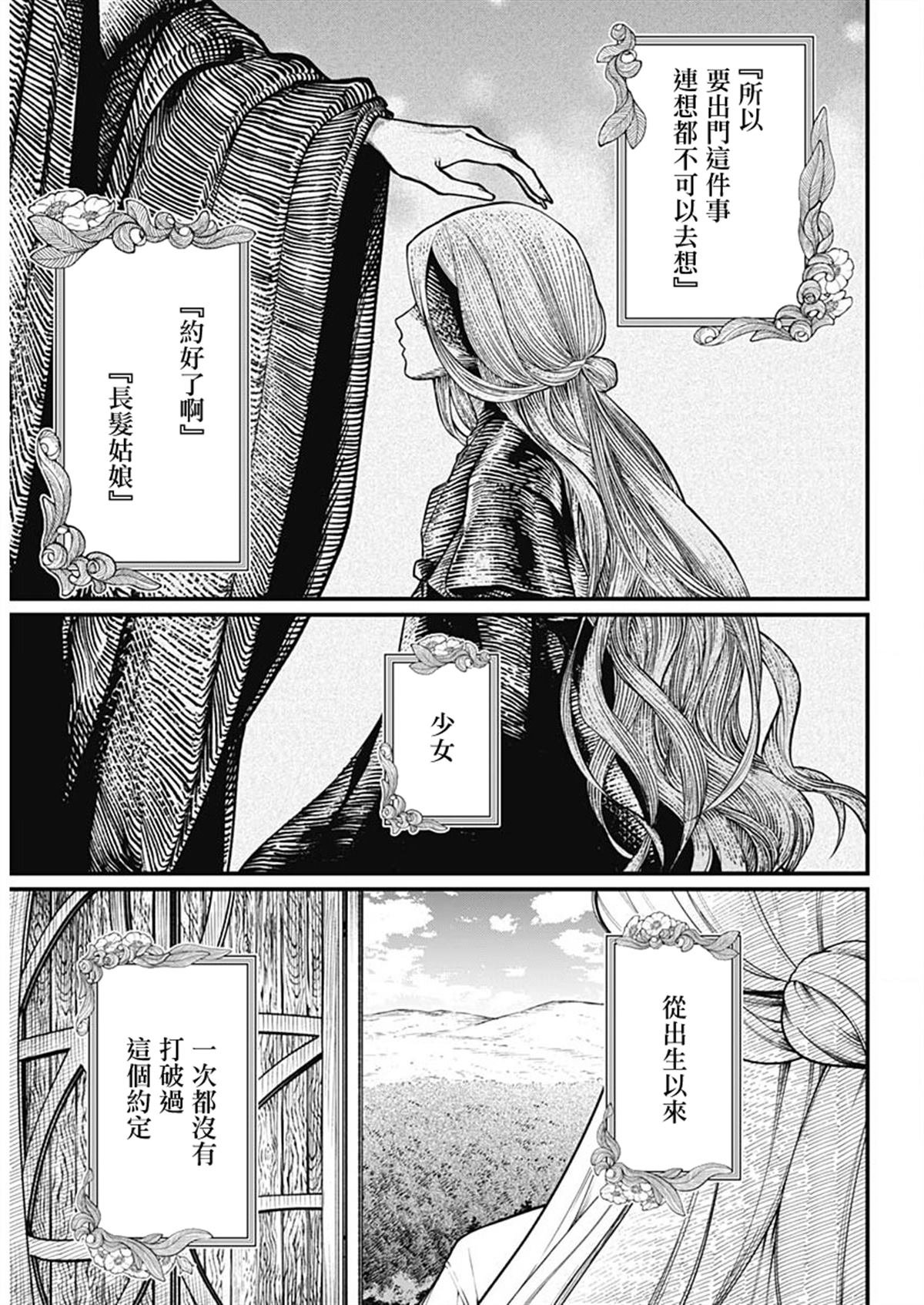 第0话
