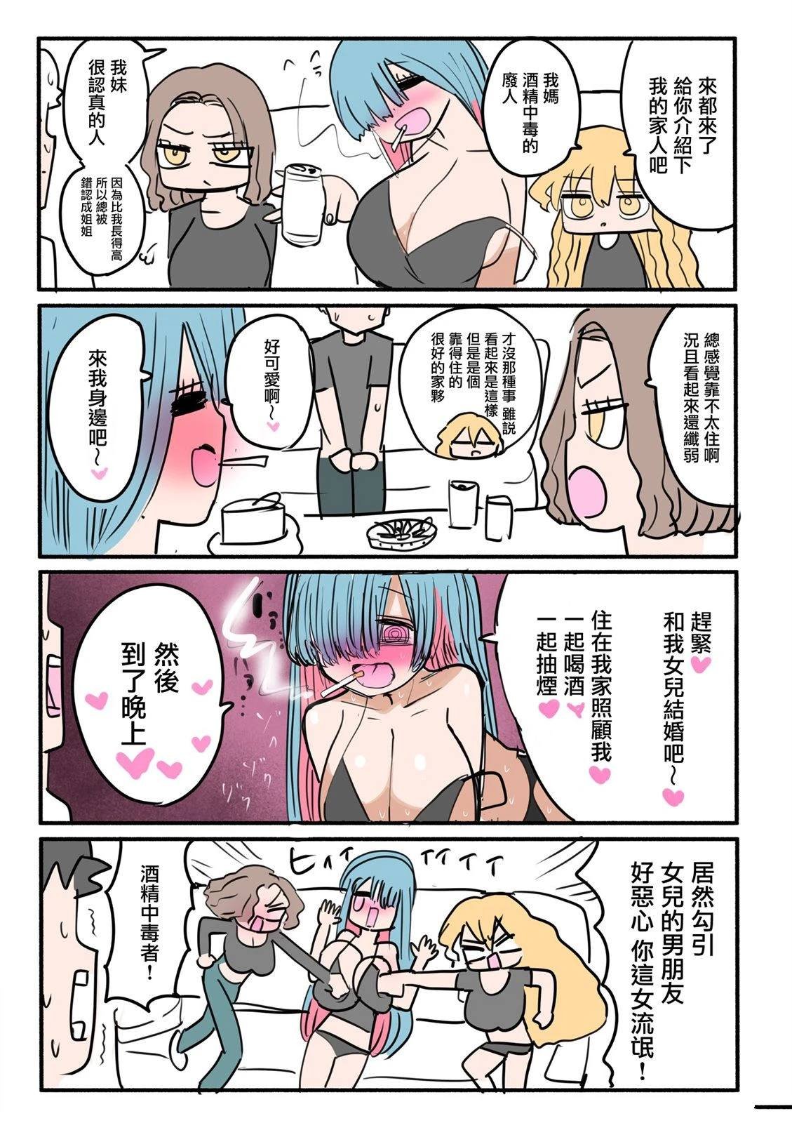第7话