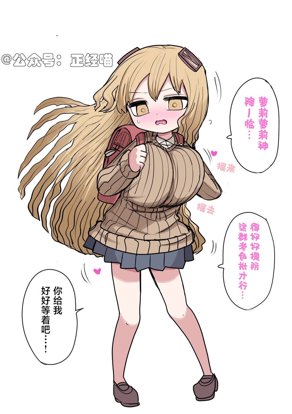 小小辣妹：小家伙的舞蹈
