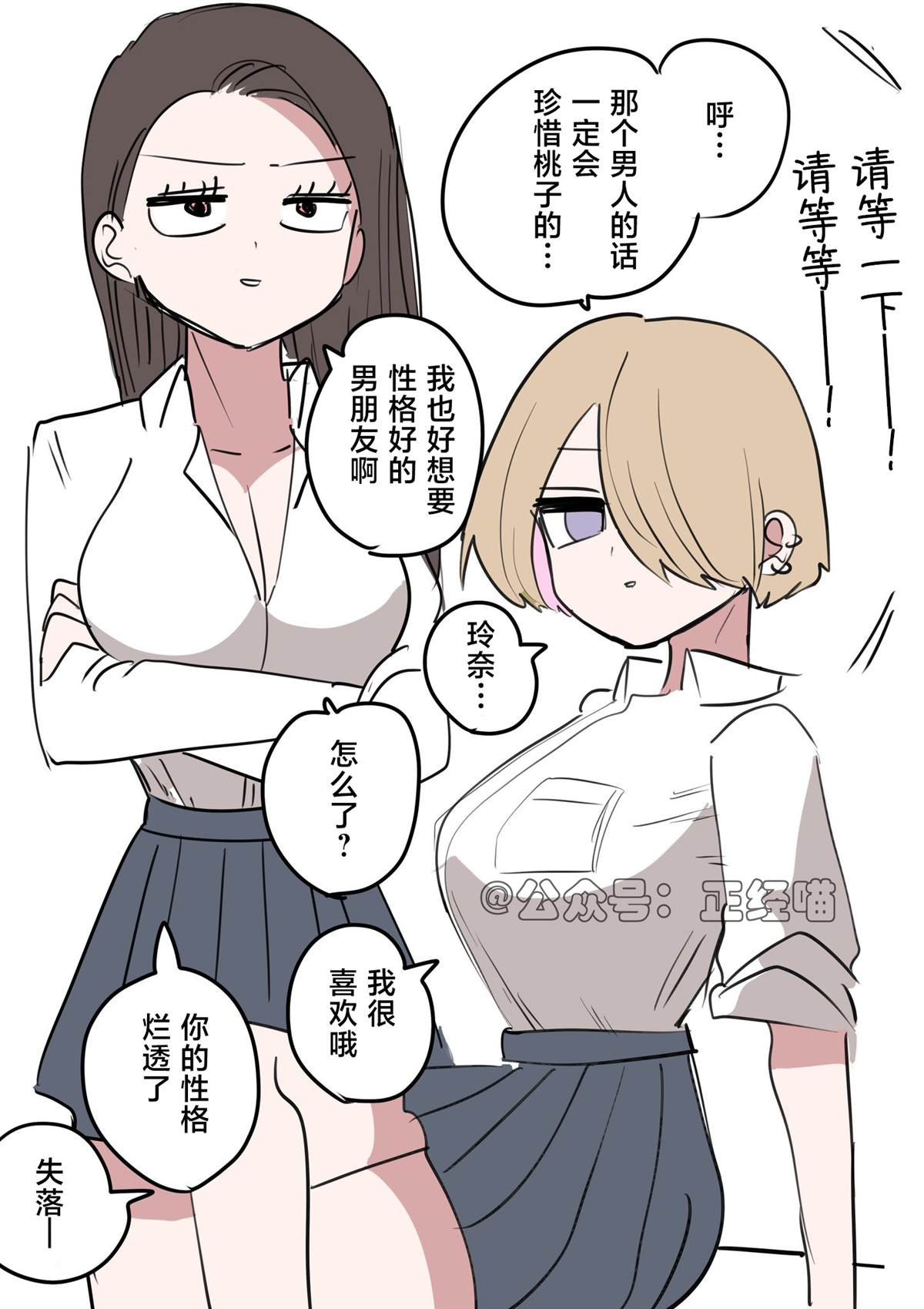 小小辣妹酱的周围的人们