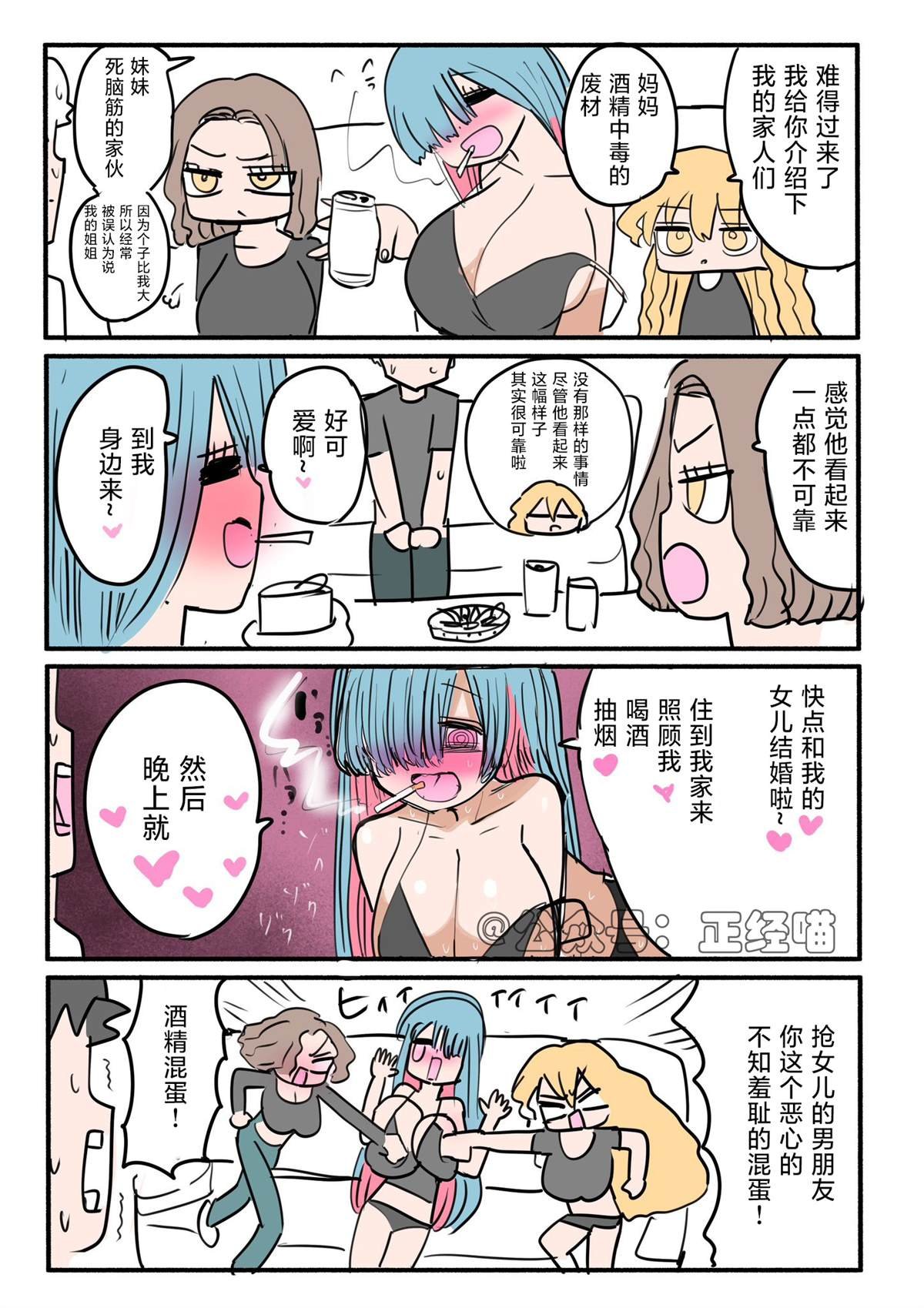 小小辣妹酱的周围的人们