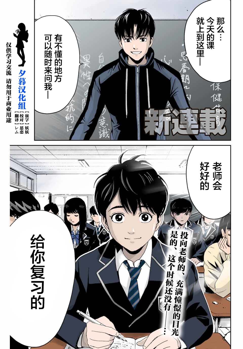 第1话
