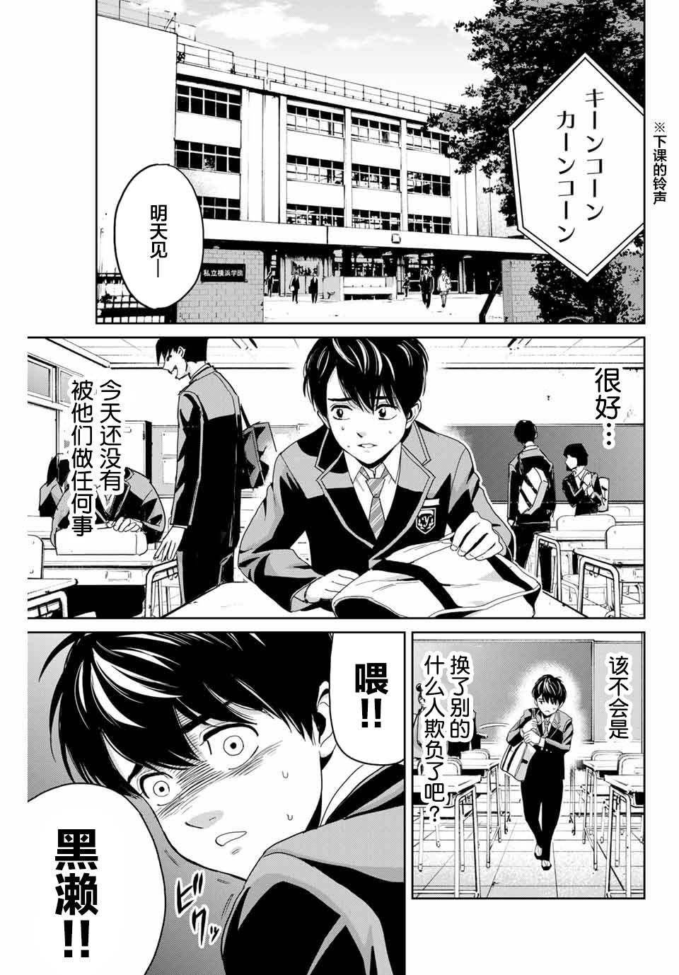 第1话