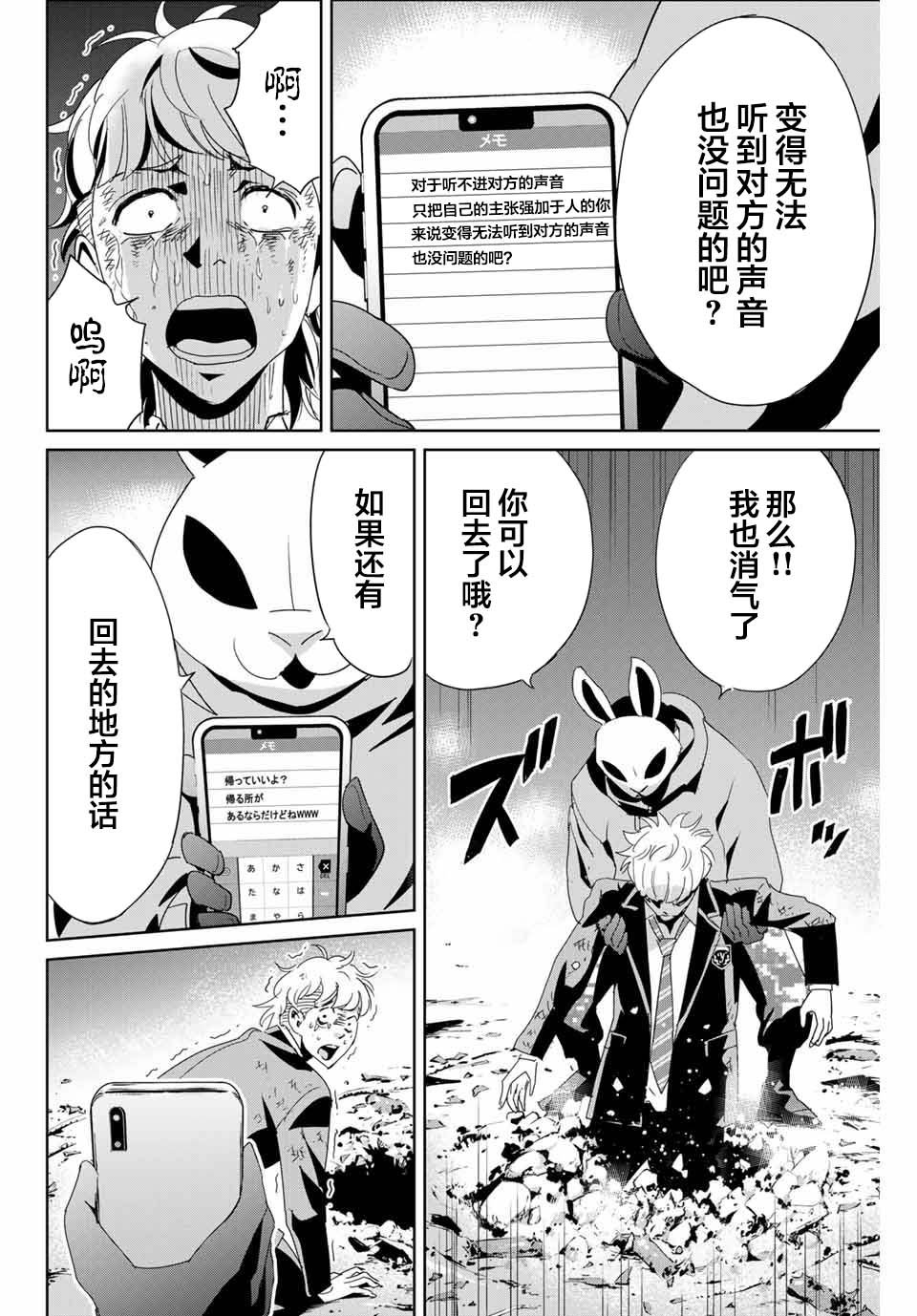 第13话 不是向天祈祷