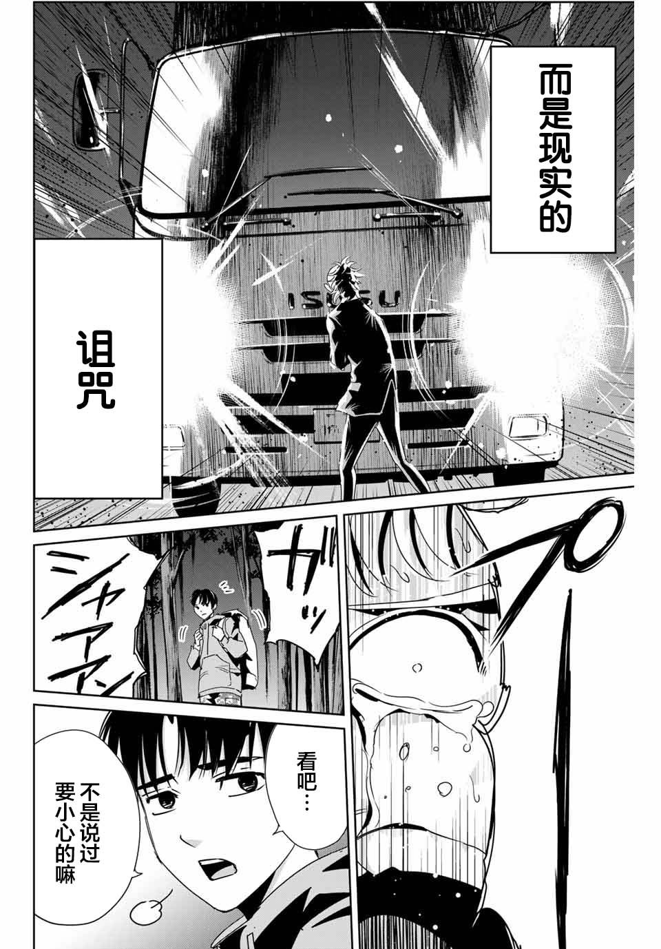 第13话 不是向天祈祷