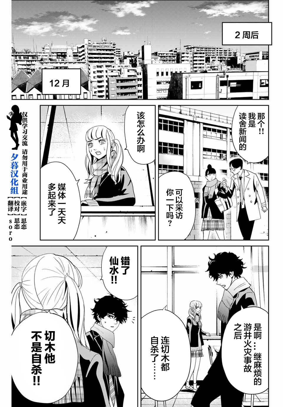 第13话 不是向天祈祷