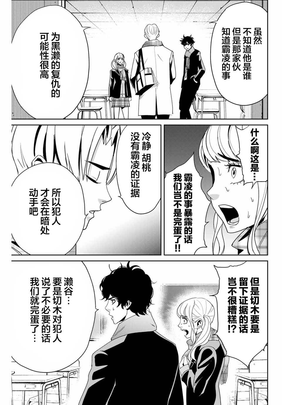 第13话 不是向天祈祷