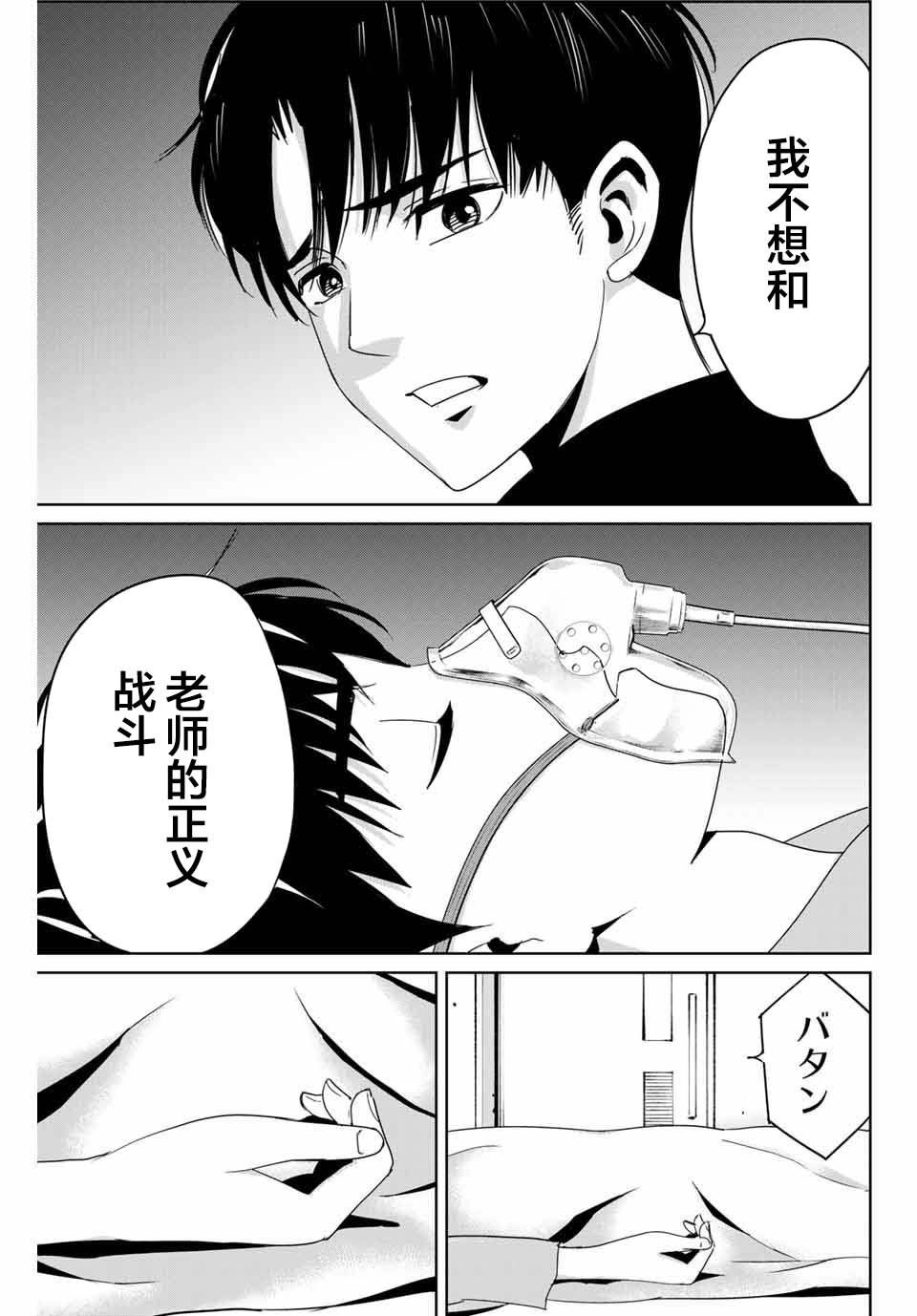 第13话 不是向天祈祷