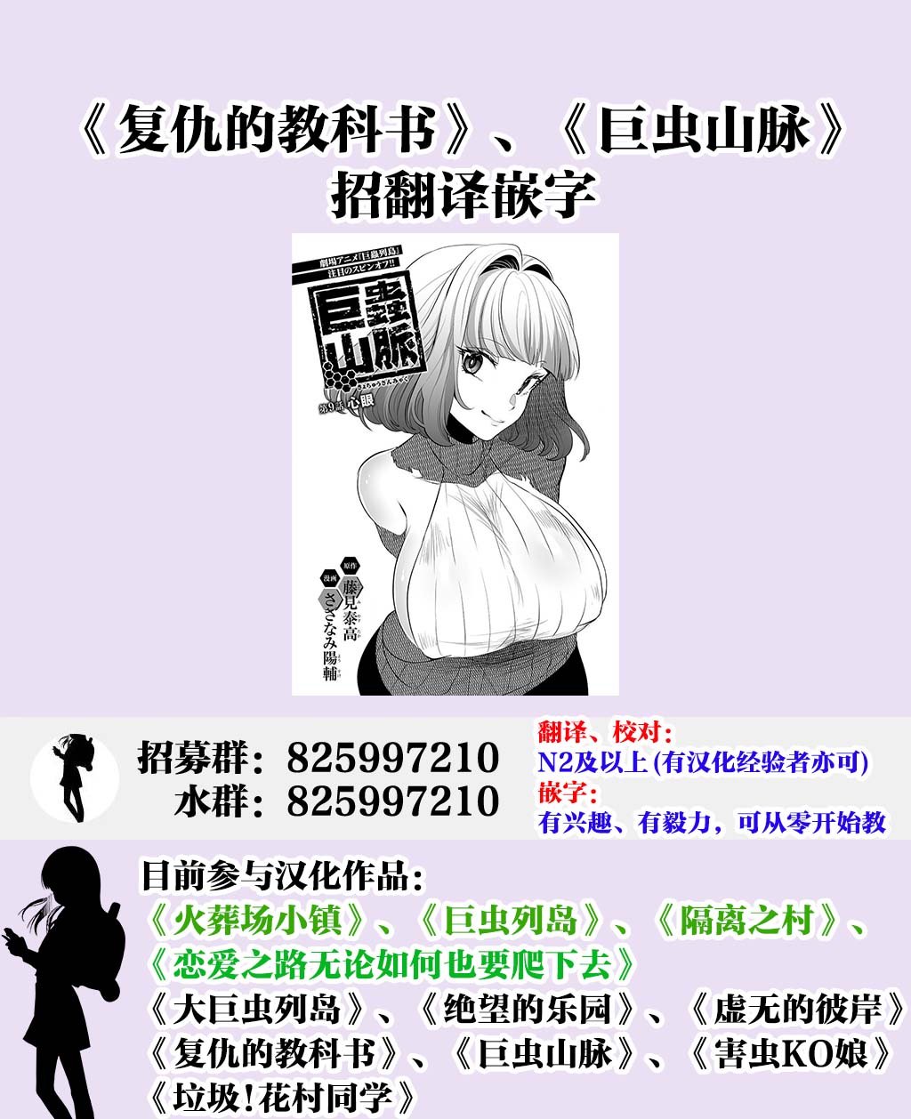 第13话 不是向天祈祷