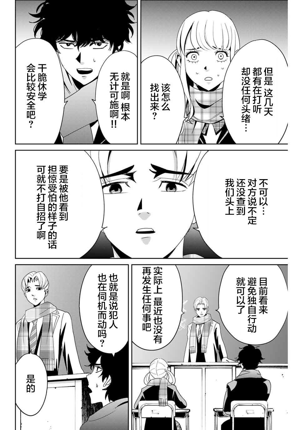 第14话 价值