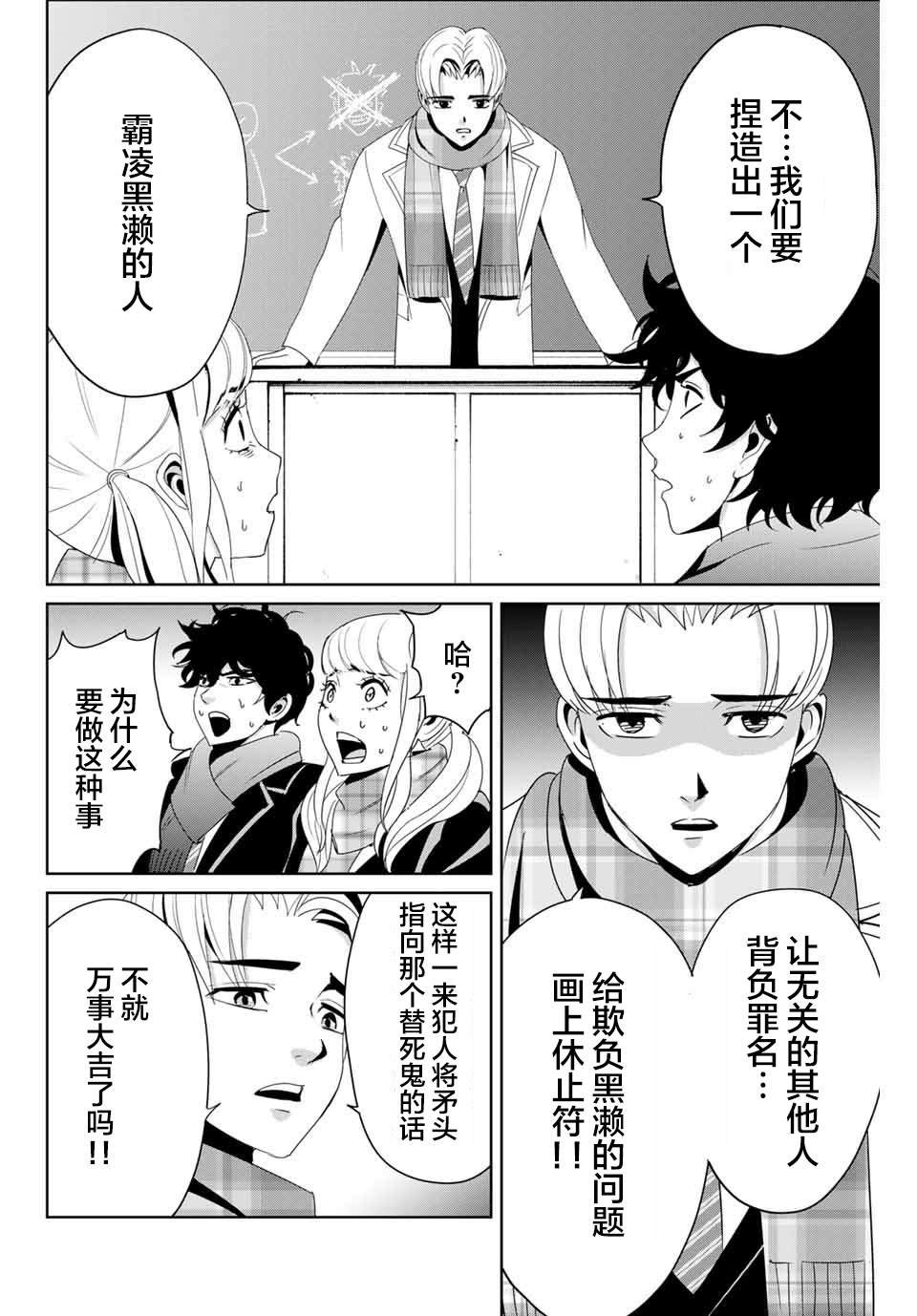 第14话 价值
