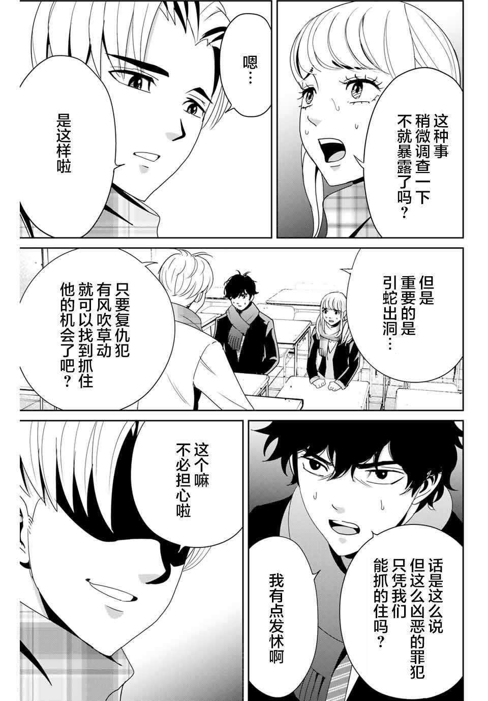 第14话 价值