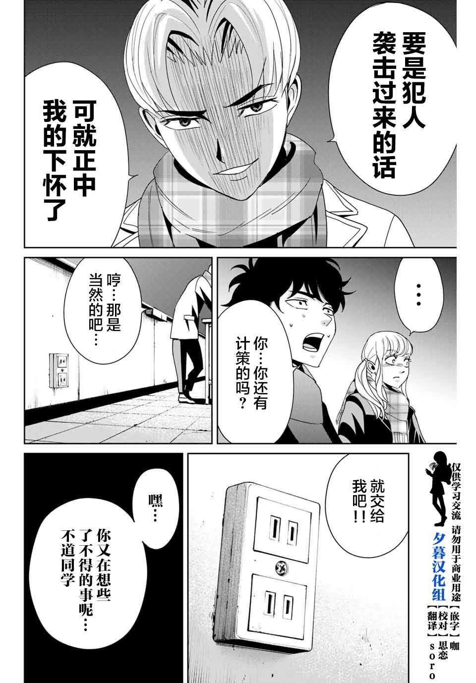 第14话 价值