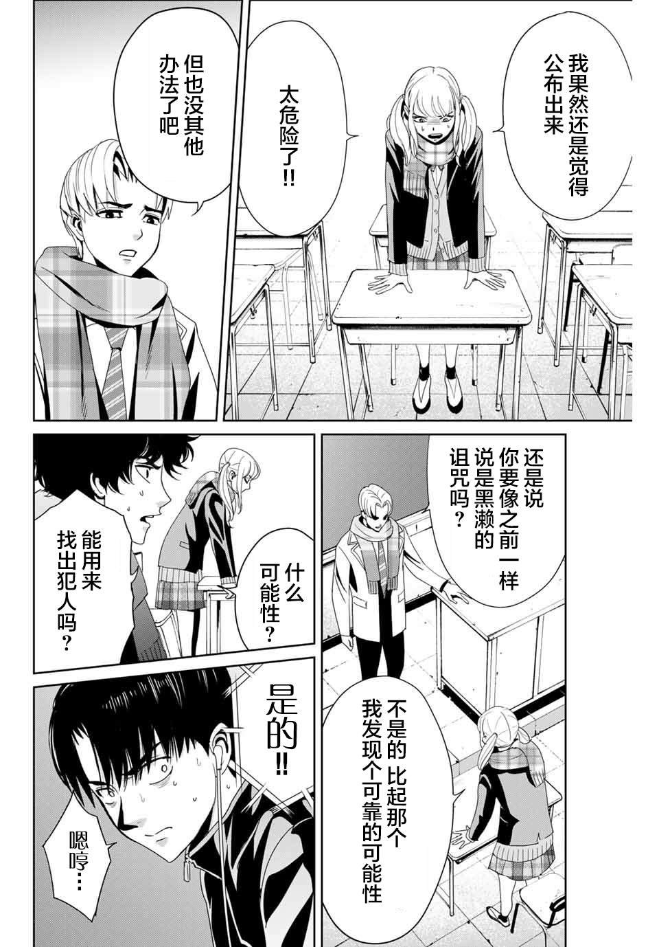 第14话 价值