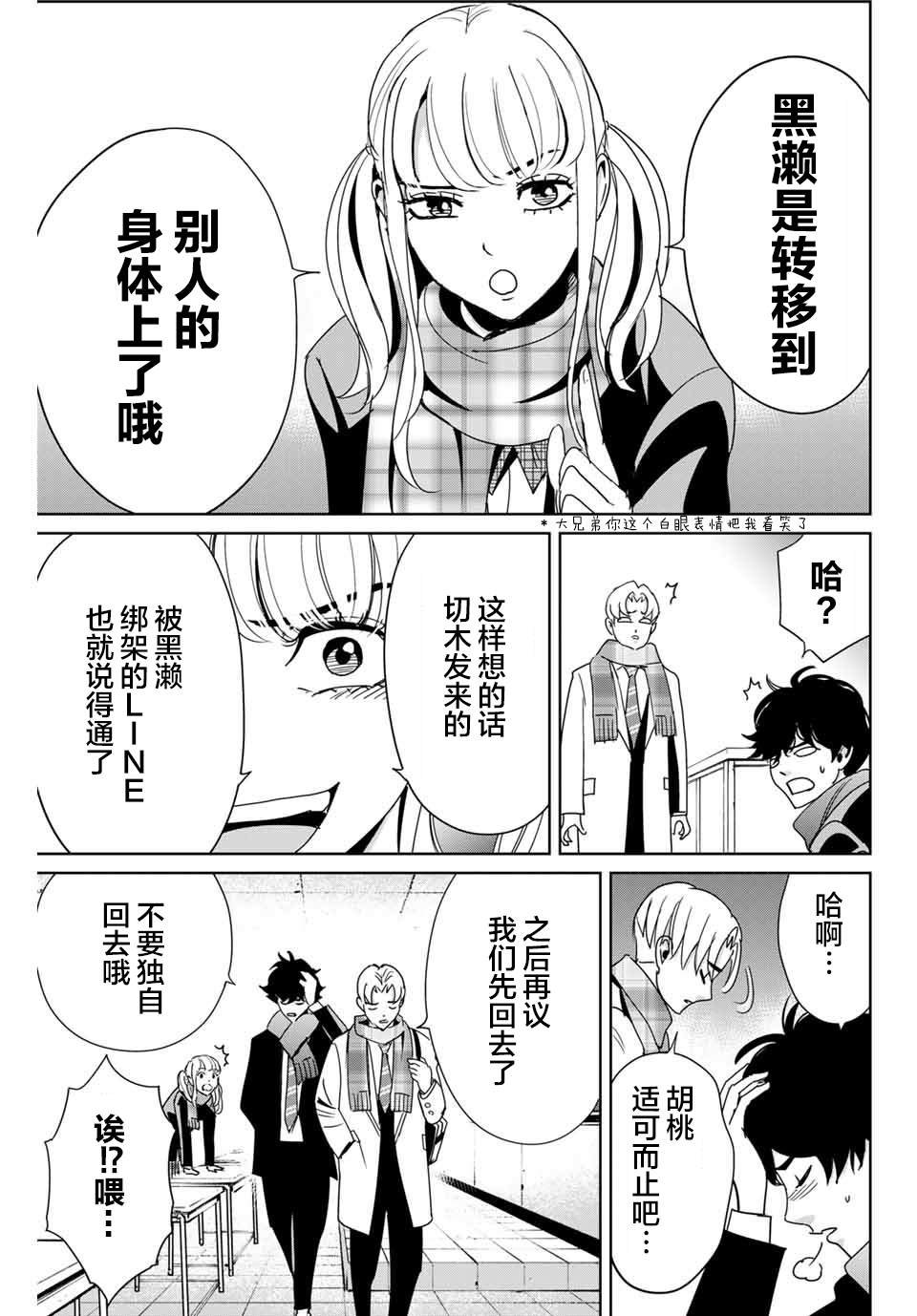 第14话 价值