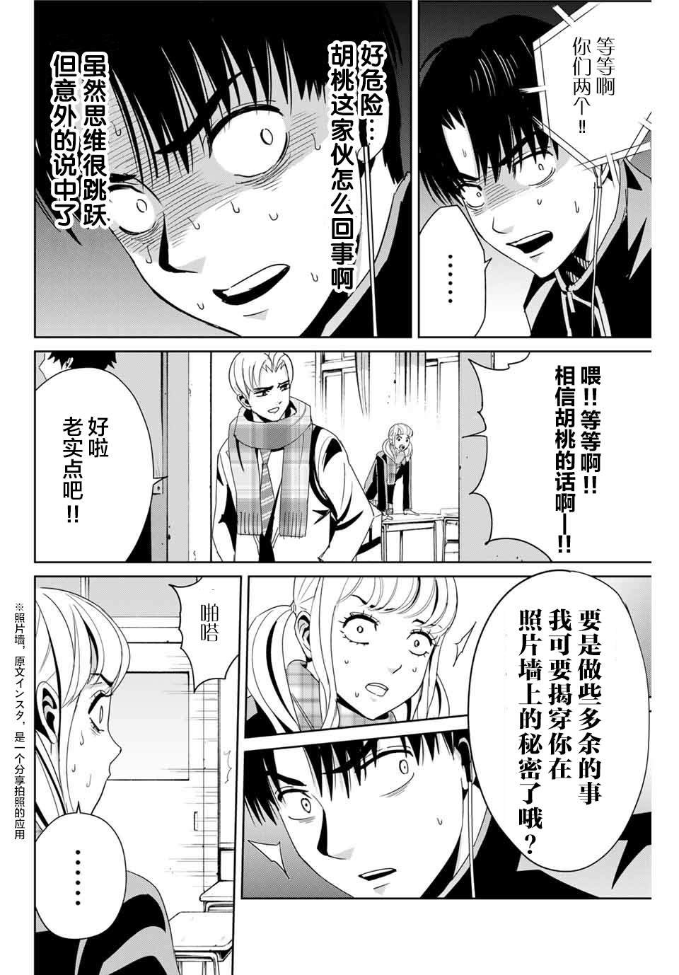 第14话 价值