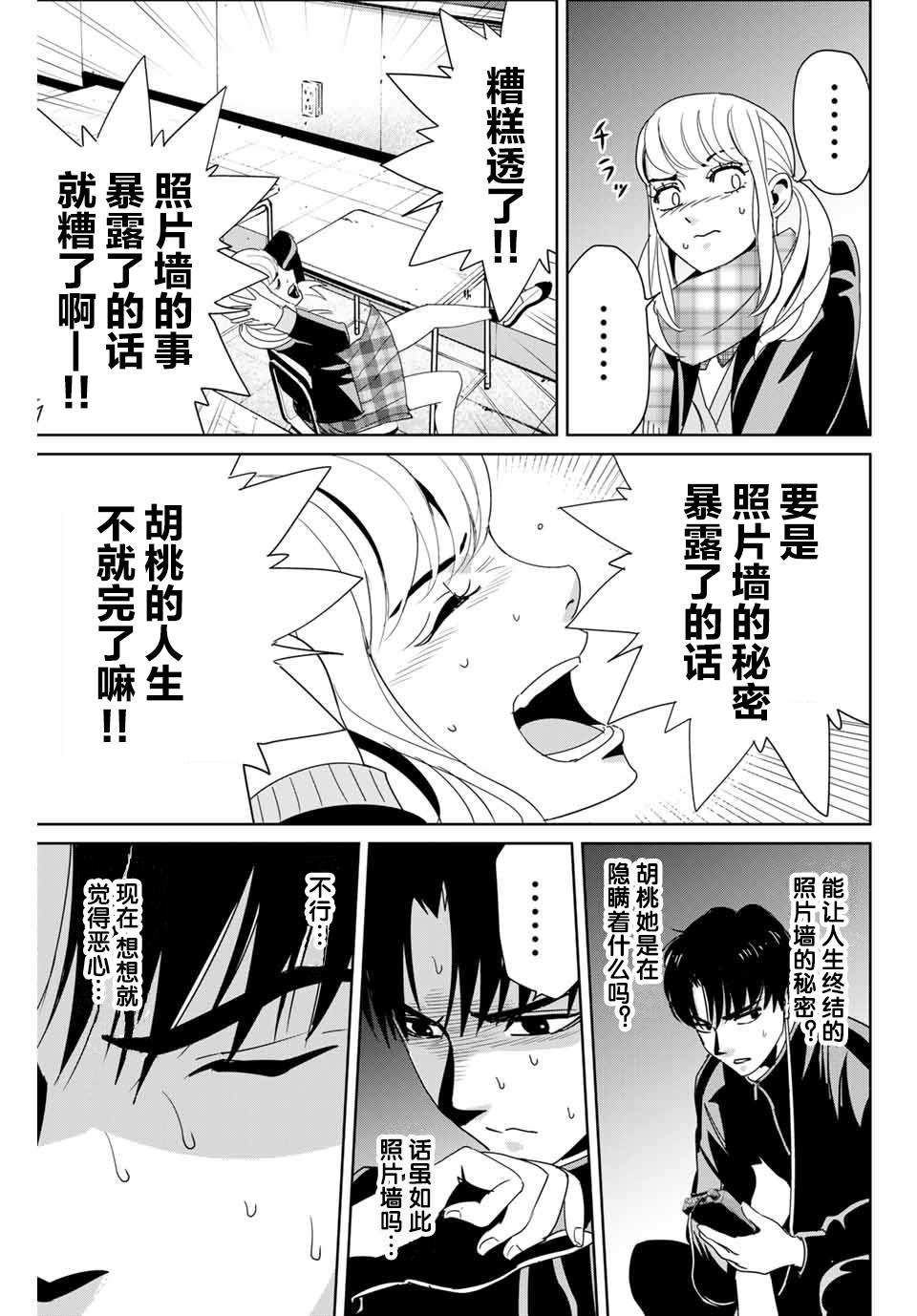 第14话 价值