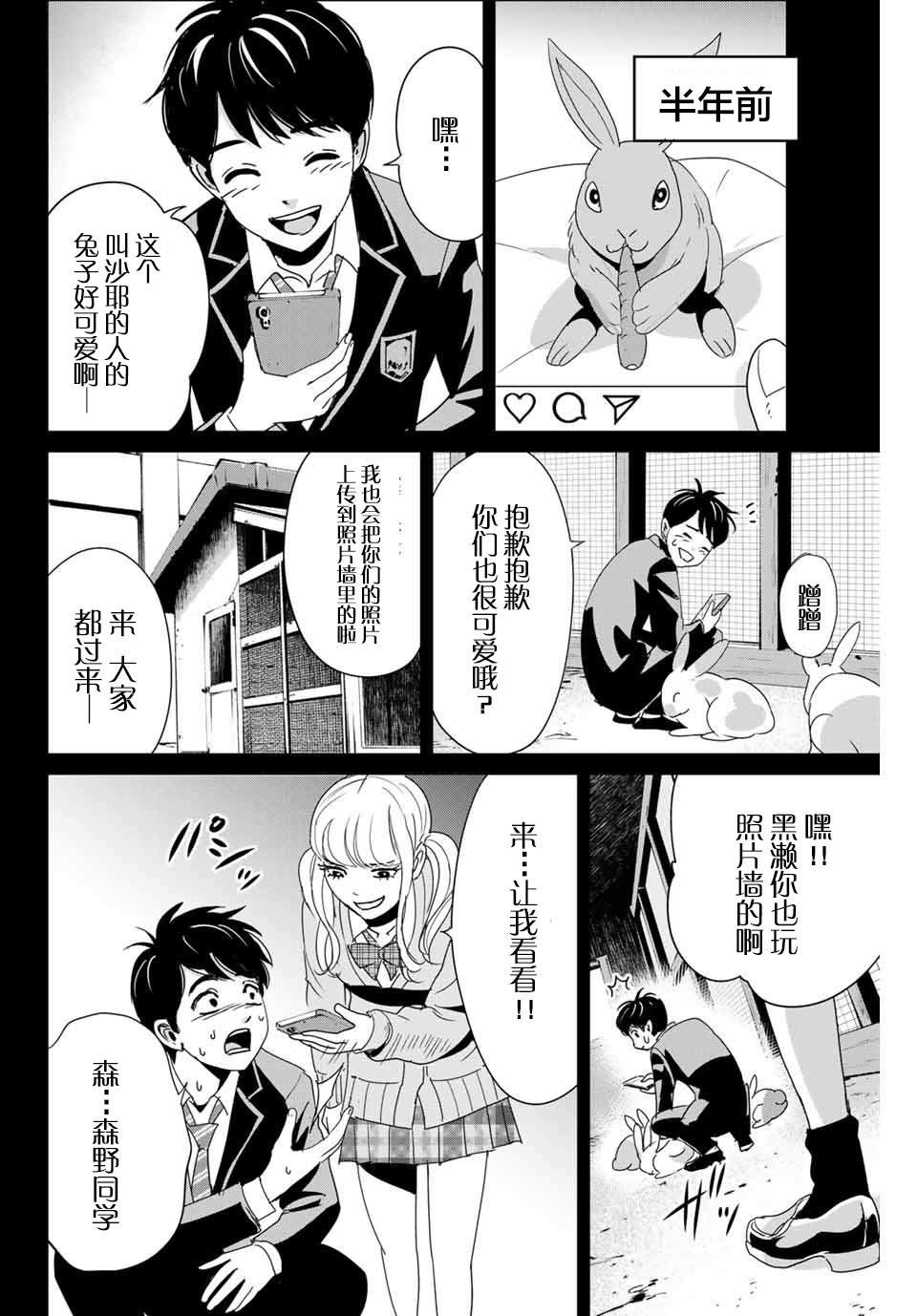 第14话 价值