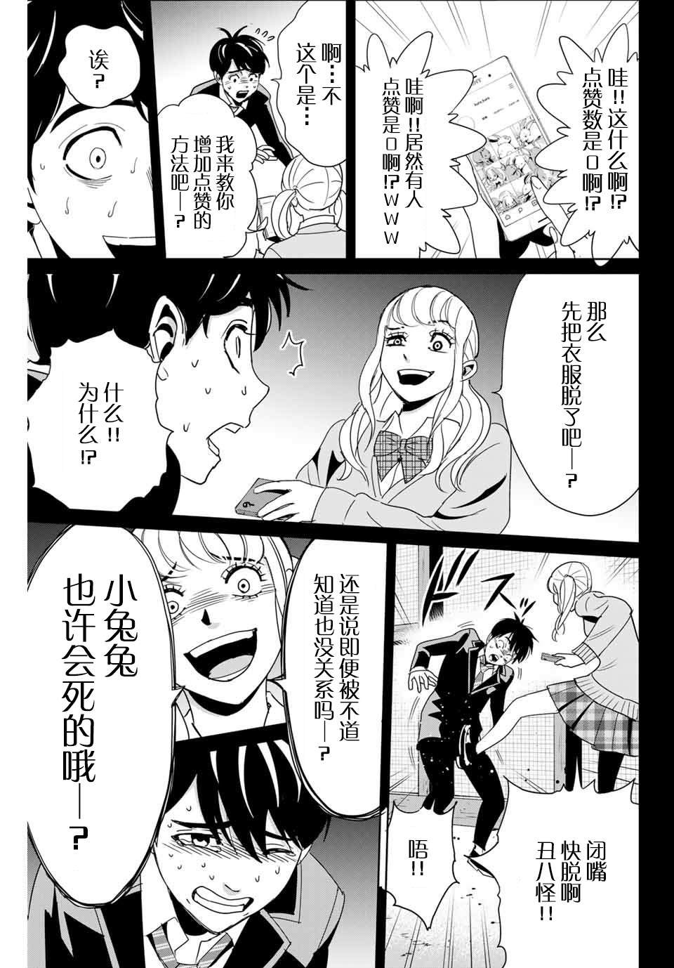 第14话 价值