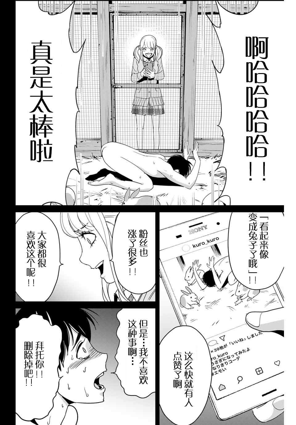 第14话 价值