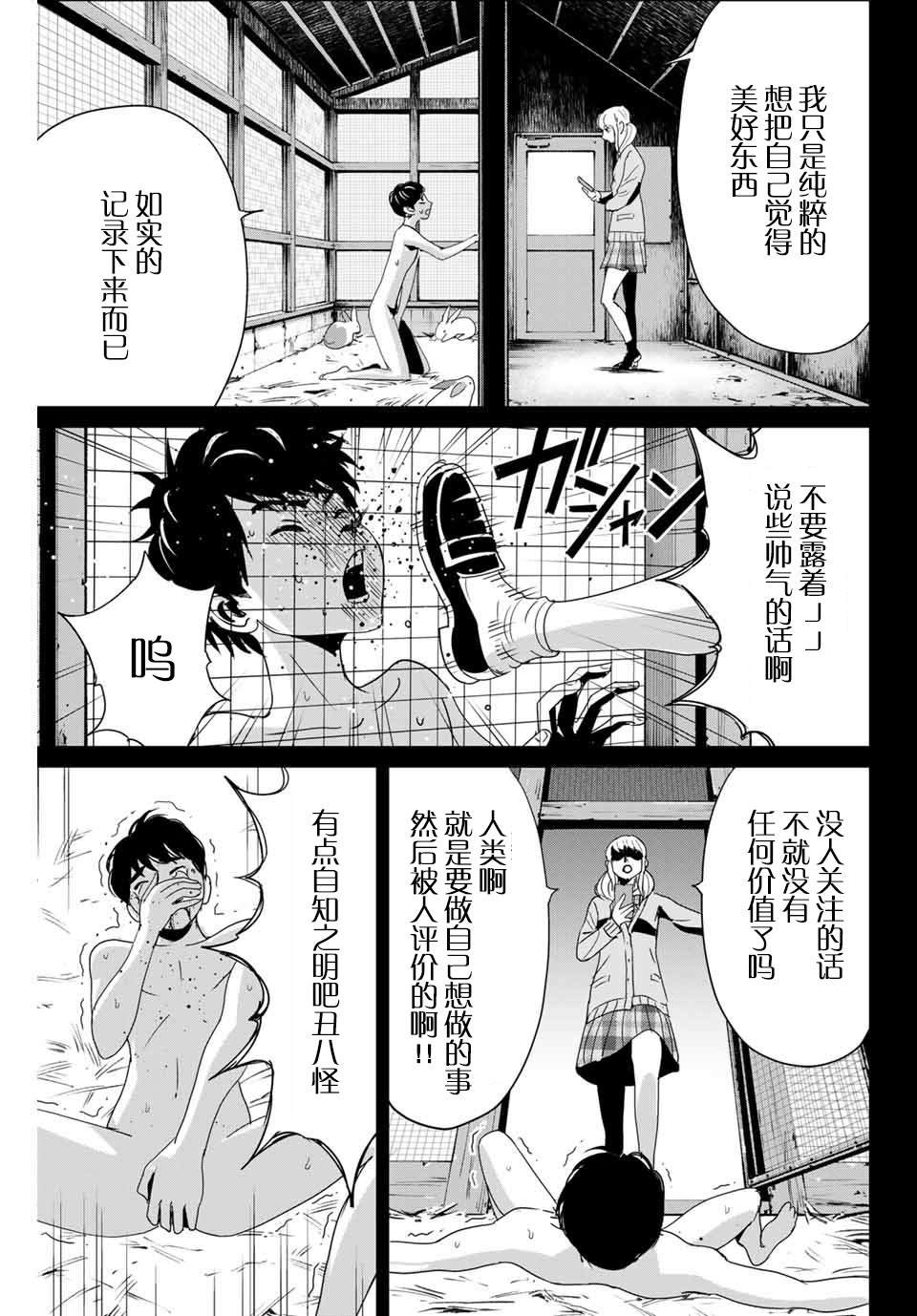 第14话 价值