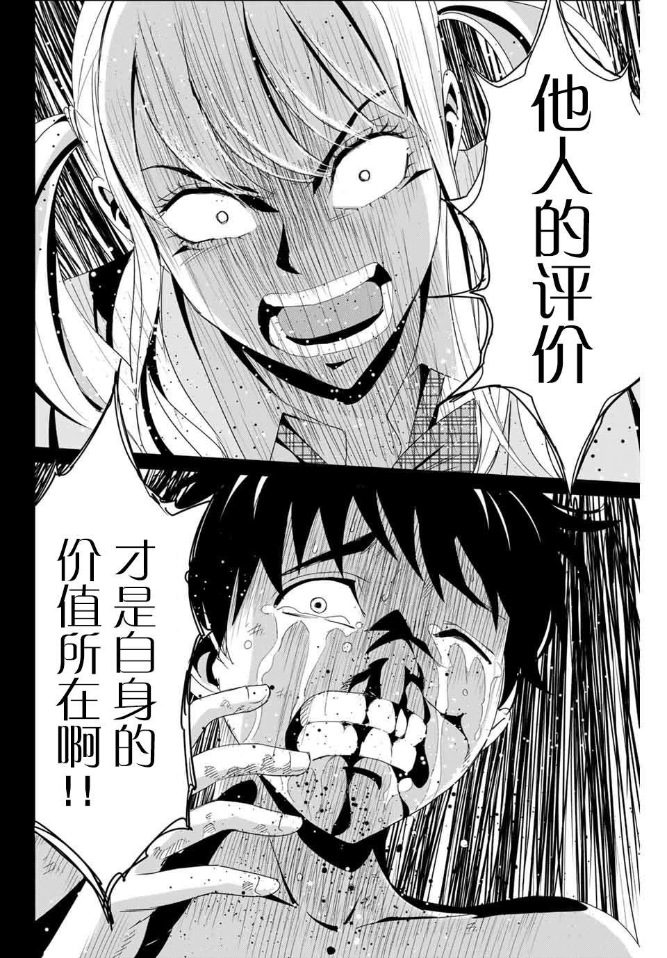 第14话 价值