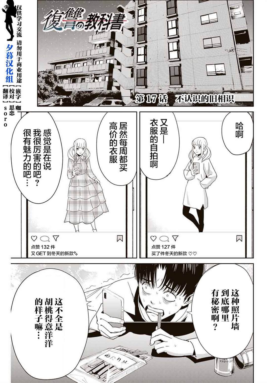 第17话