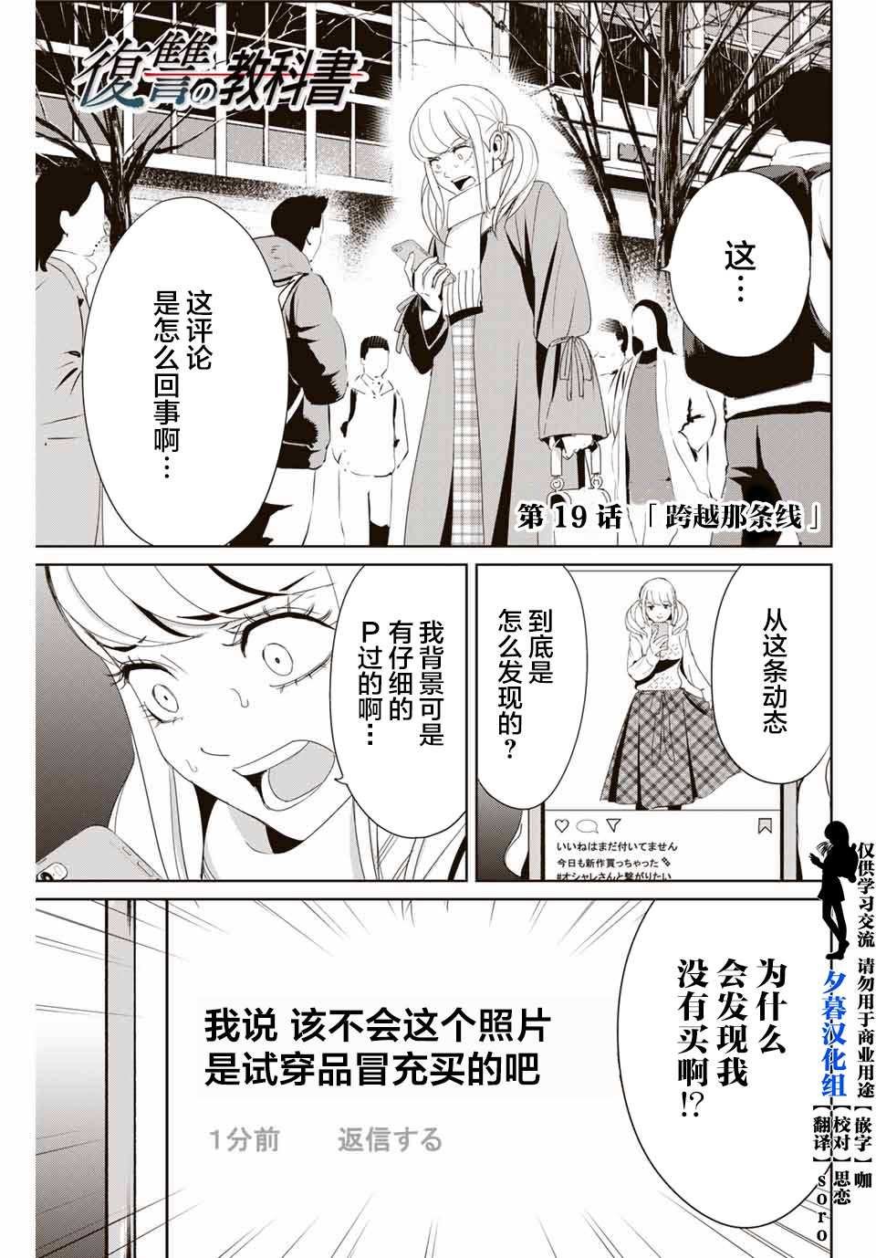 第19话 跨越那条线