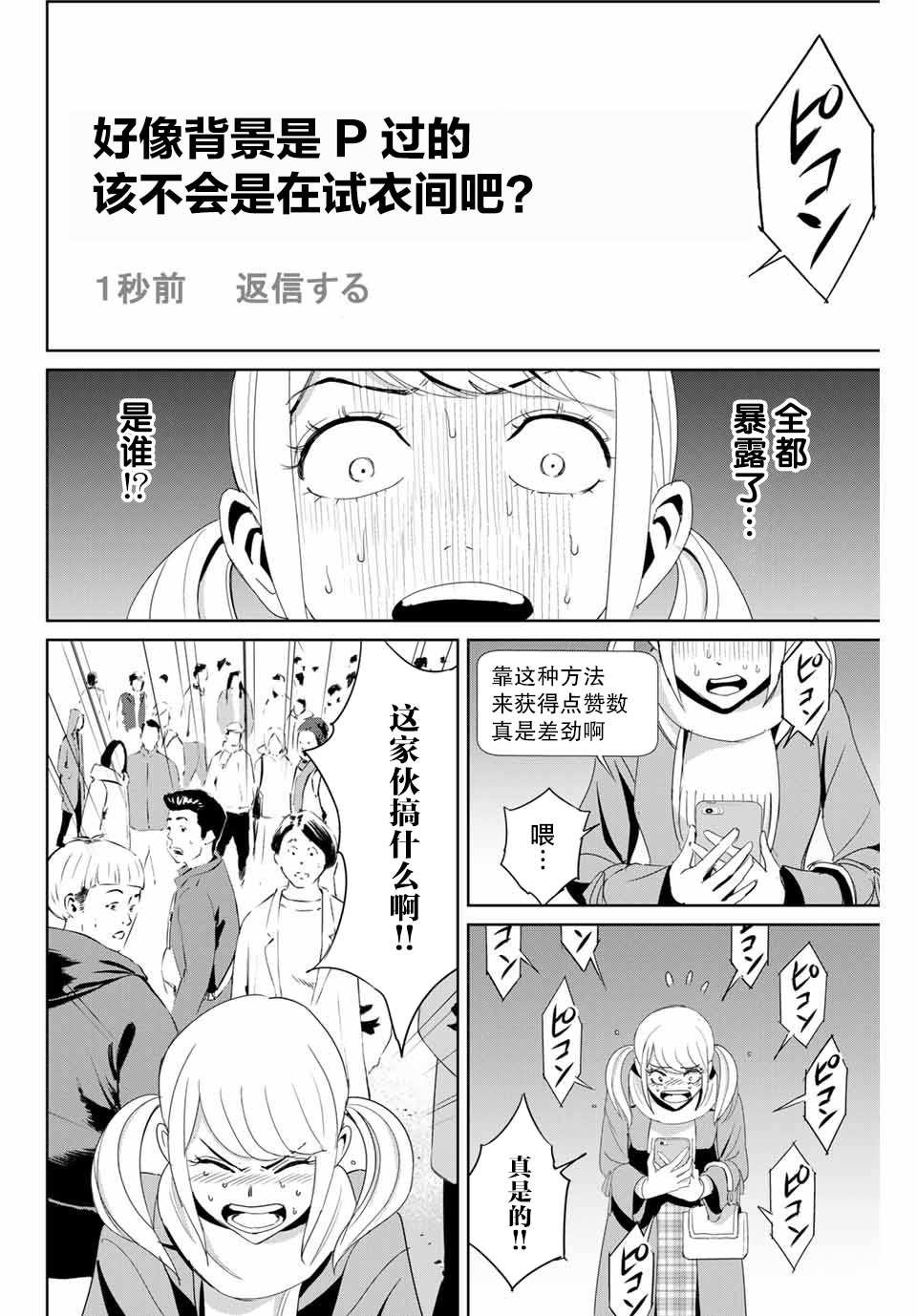 第19话 跨越那条线