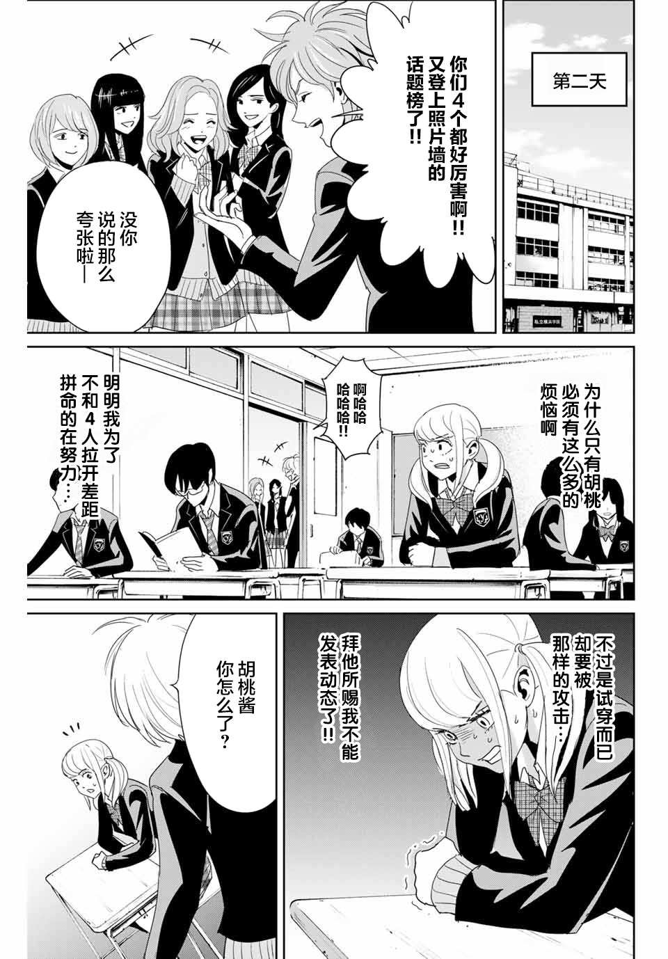 第19话 跨越那条线
