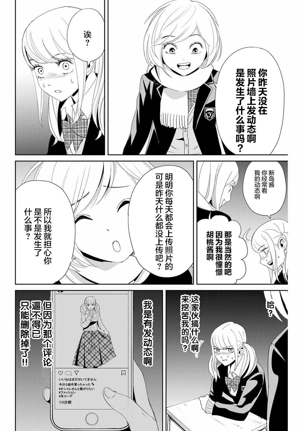 第19话 跨越那条线