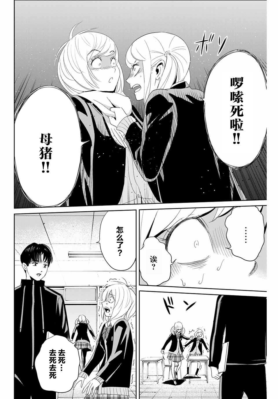 第19话 跨越那条线