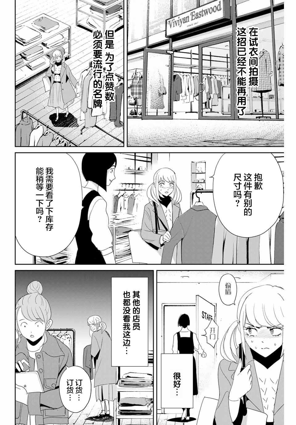 第19话 跨越那条线