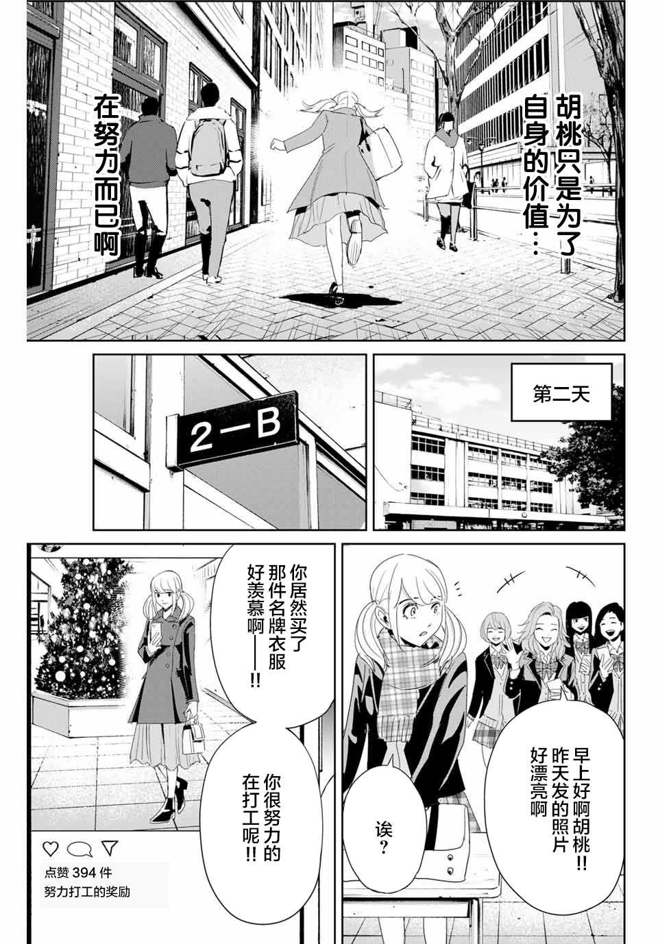 第19话 跨越那条线