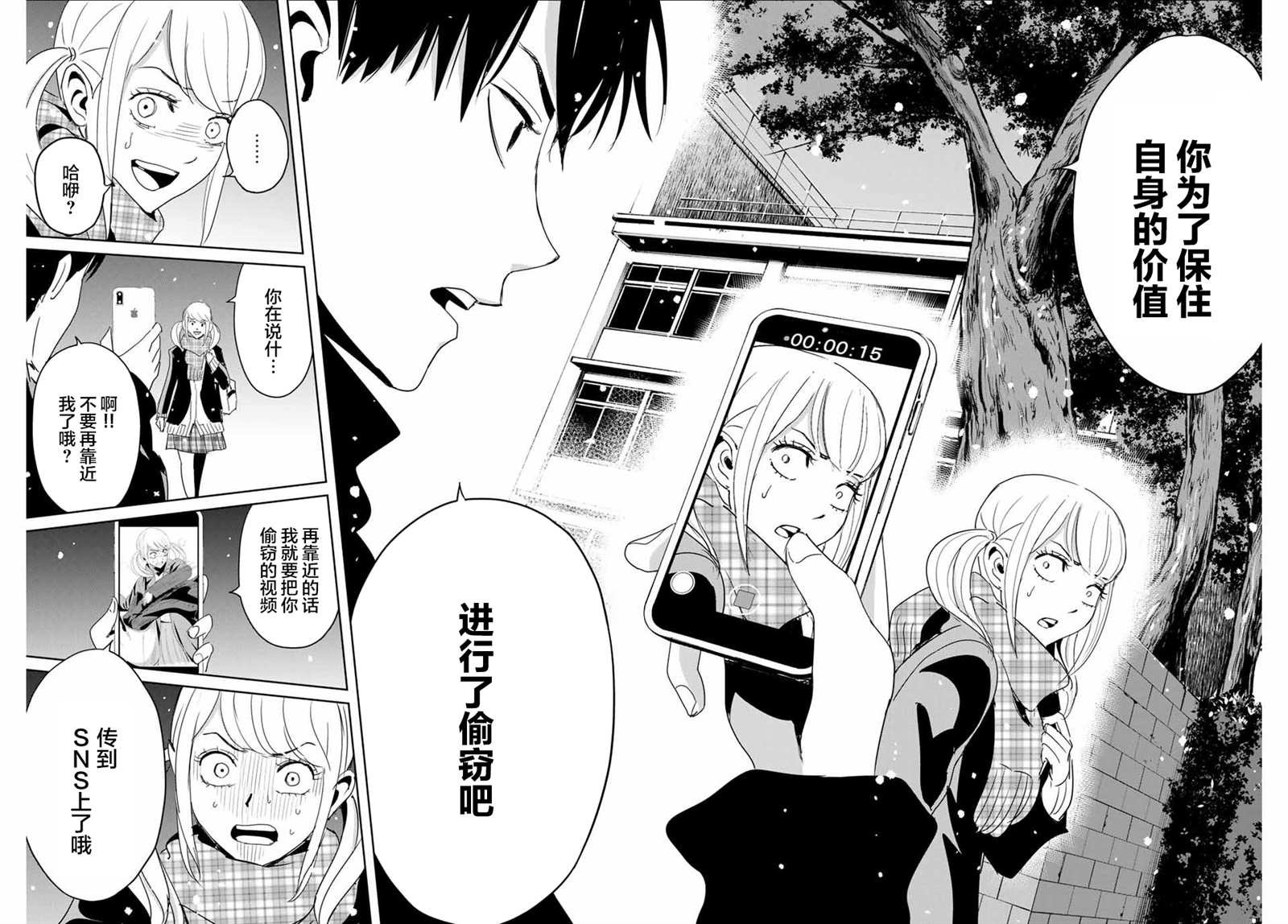 第19话 跨越那条线