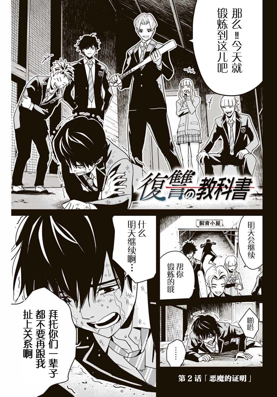 第2话