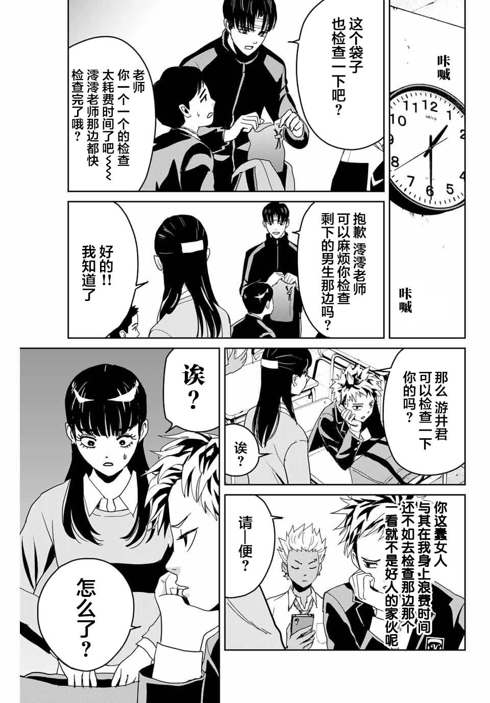 第2话