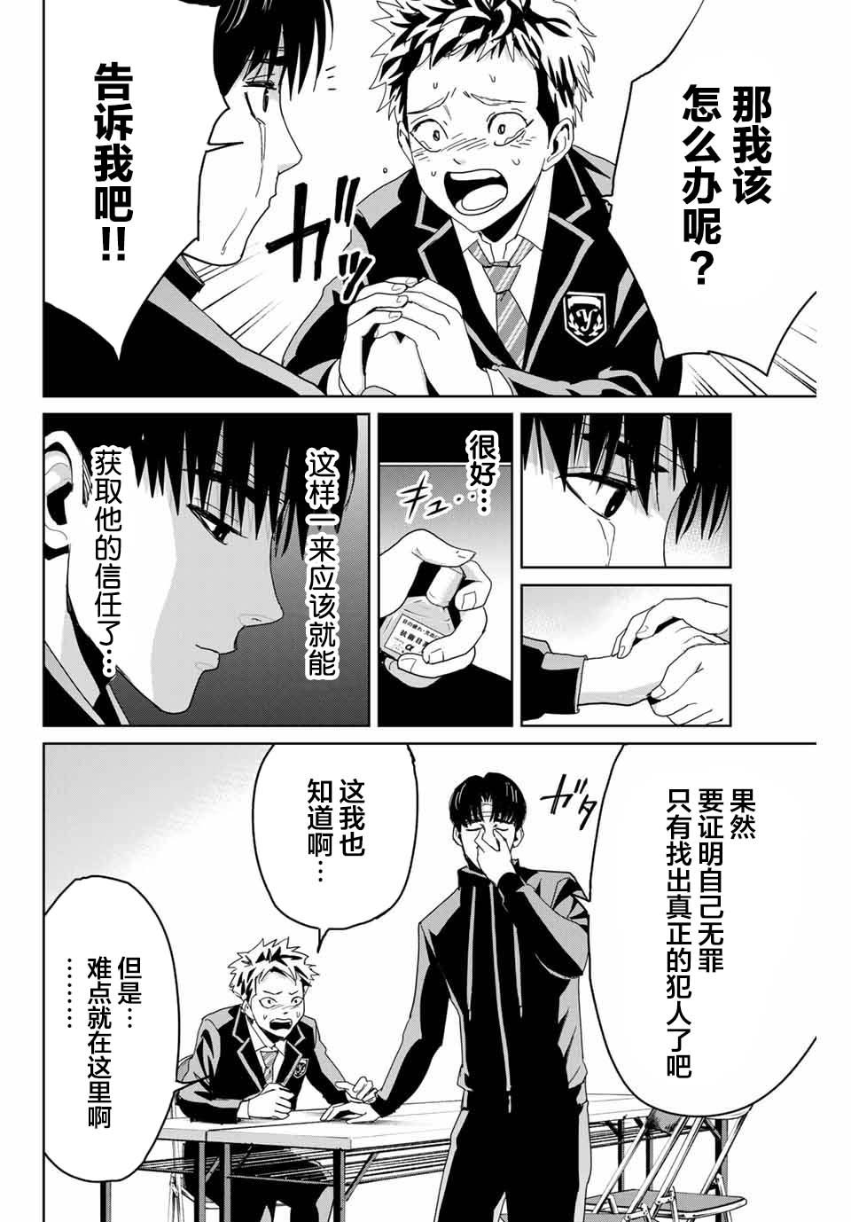 第2话
