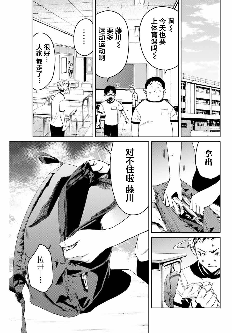 第2话
