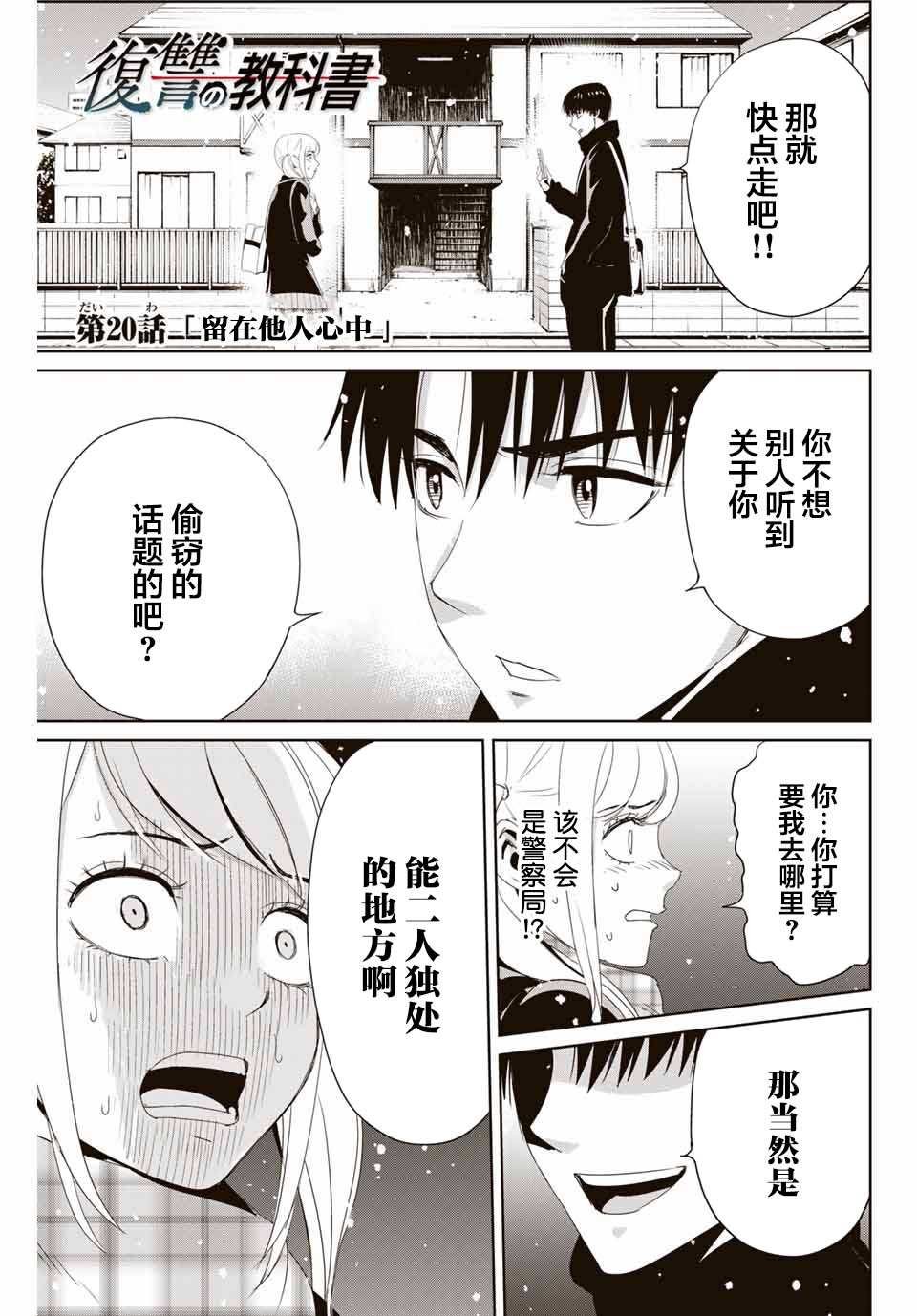 第20话 留在他人心中
