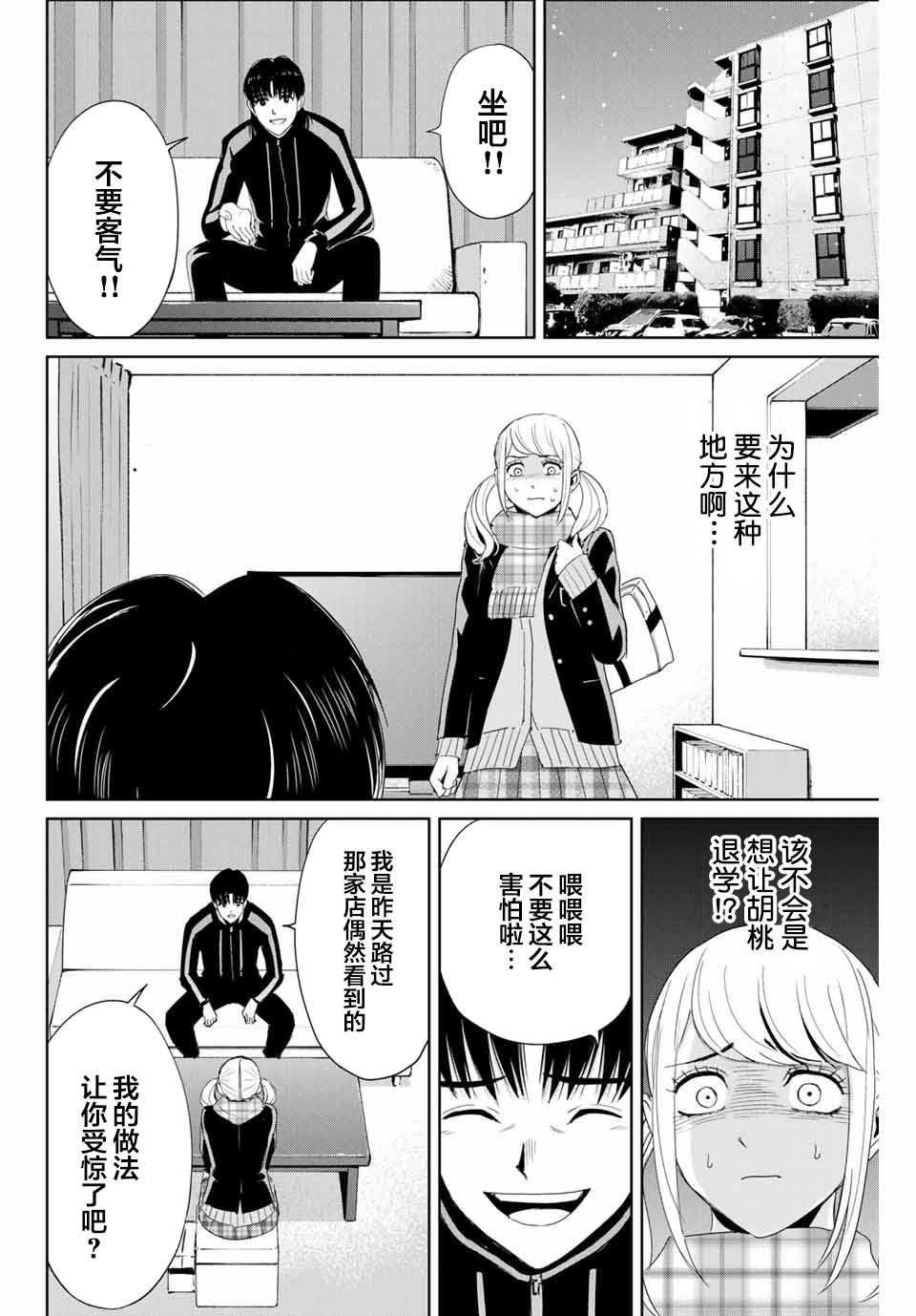 第20话 留在他人心中