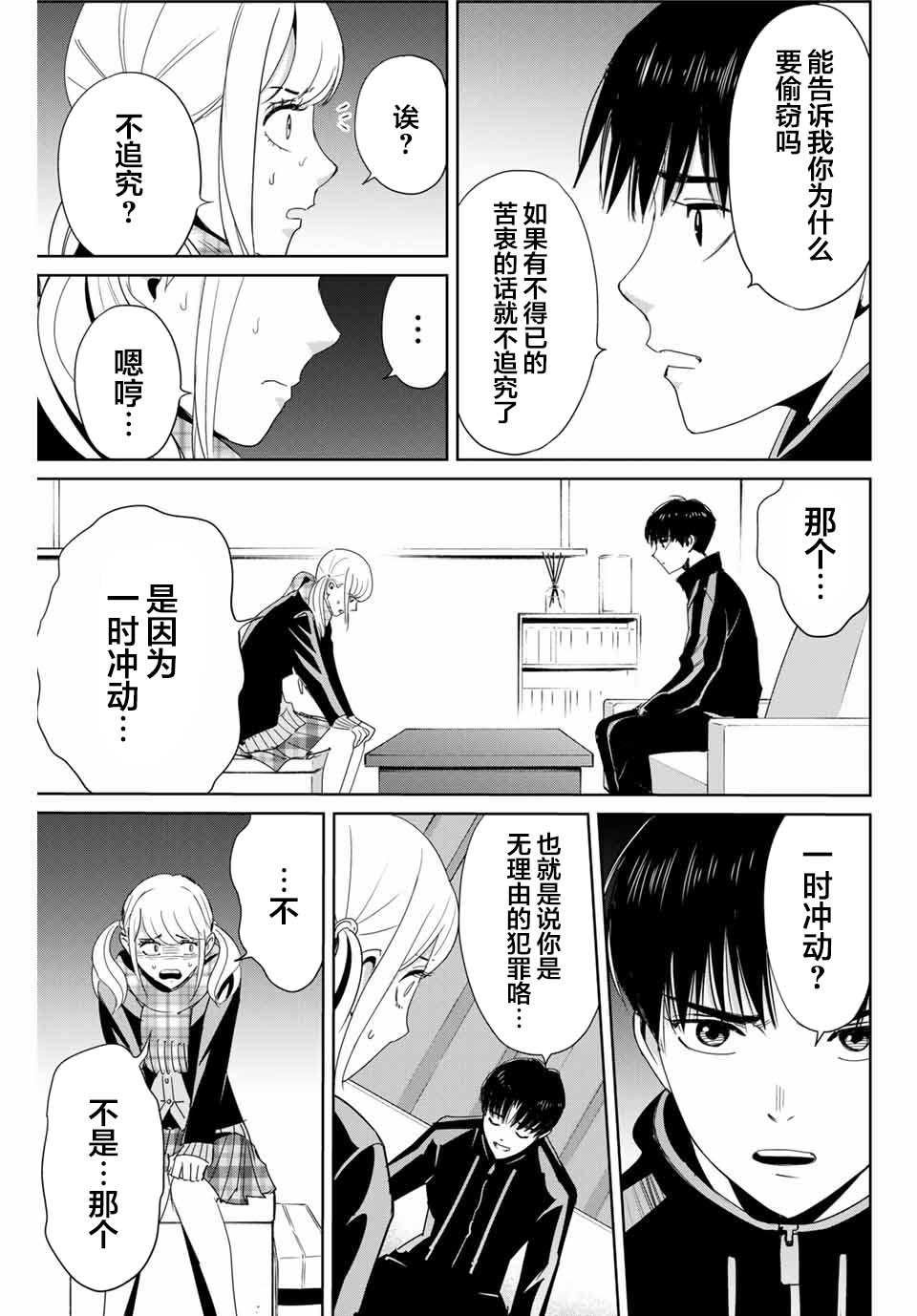 第20话 留在他人心中