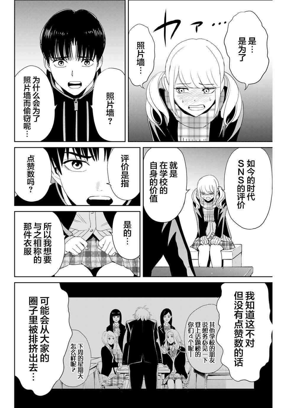 第20话 留在他人心中