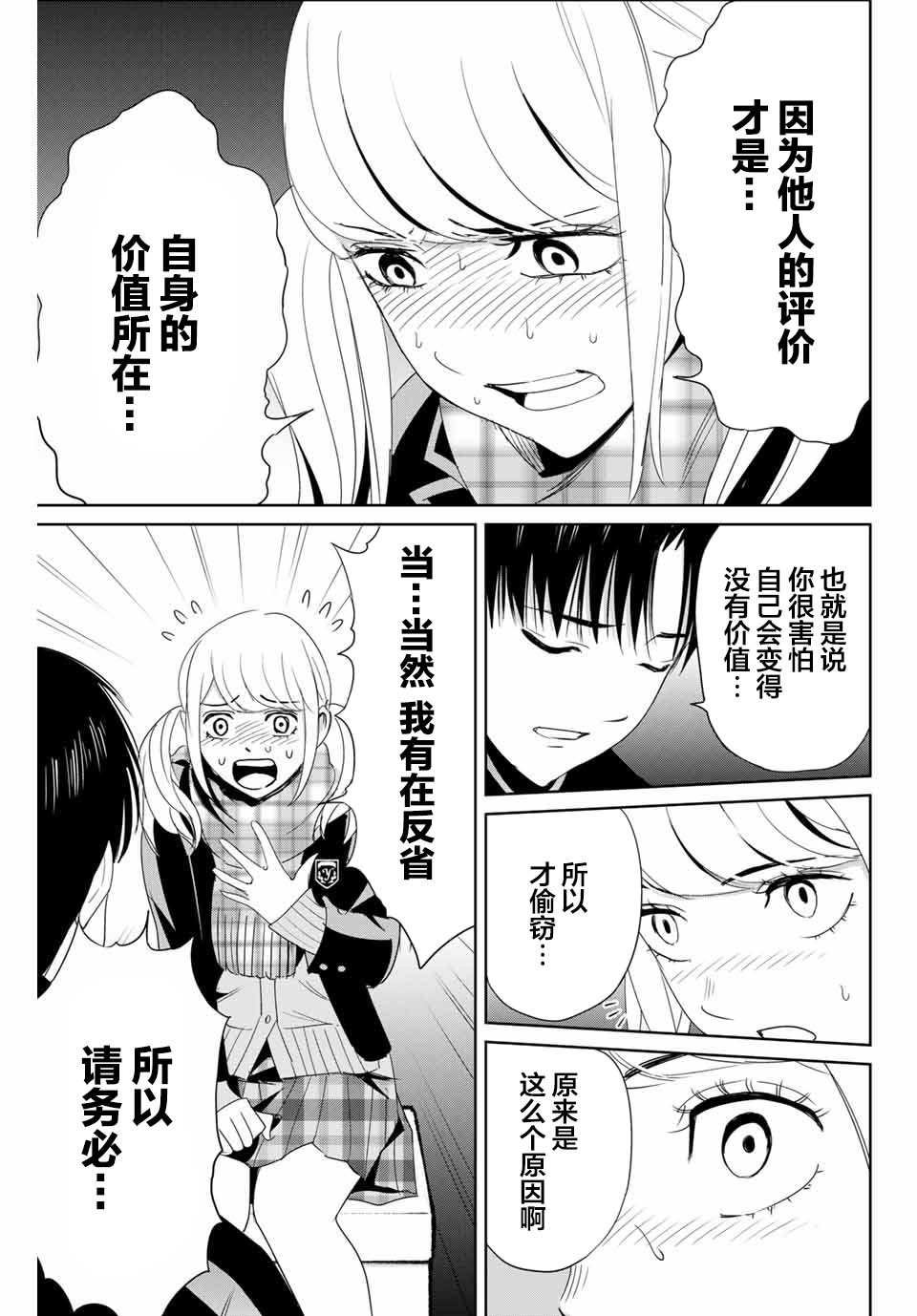 第20话 留在他人心中