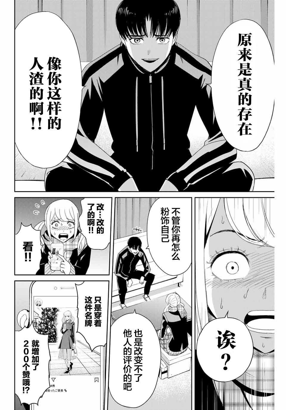 第20话 留在他人心中