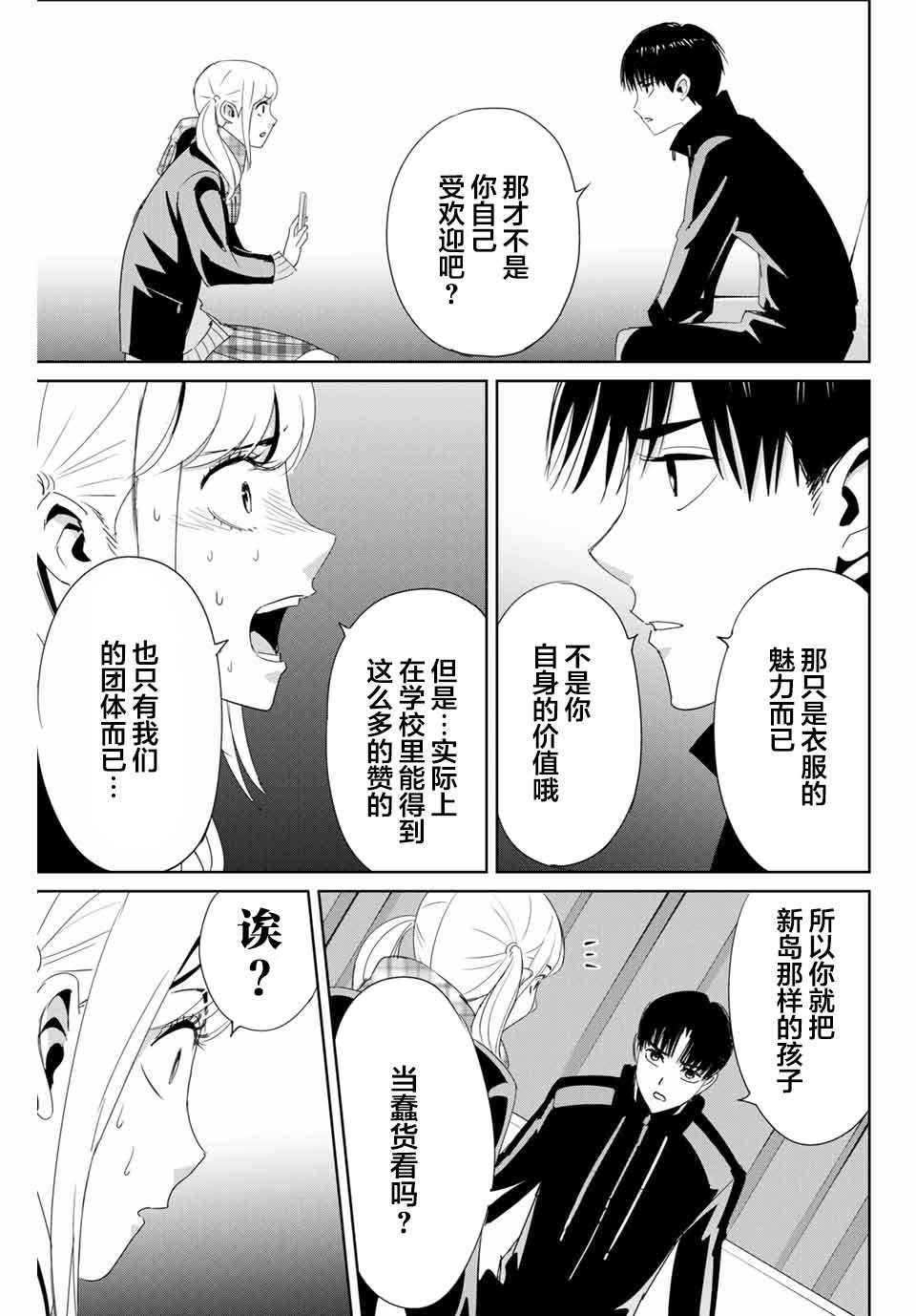 第20话 留在他人心中