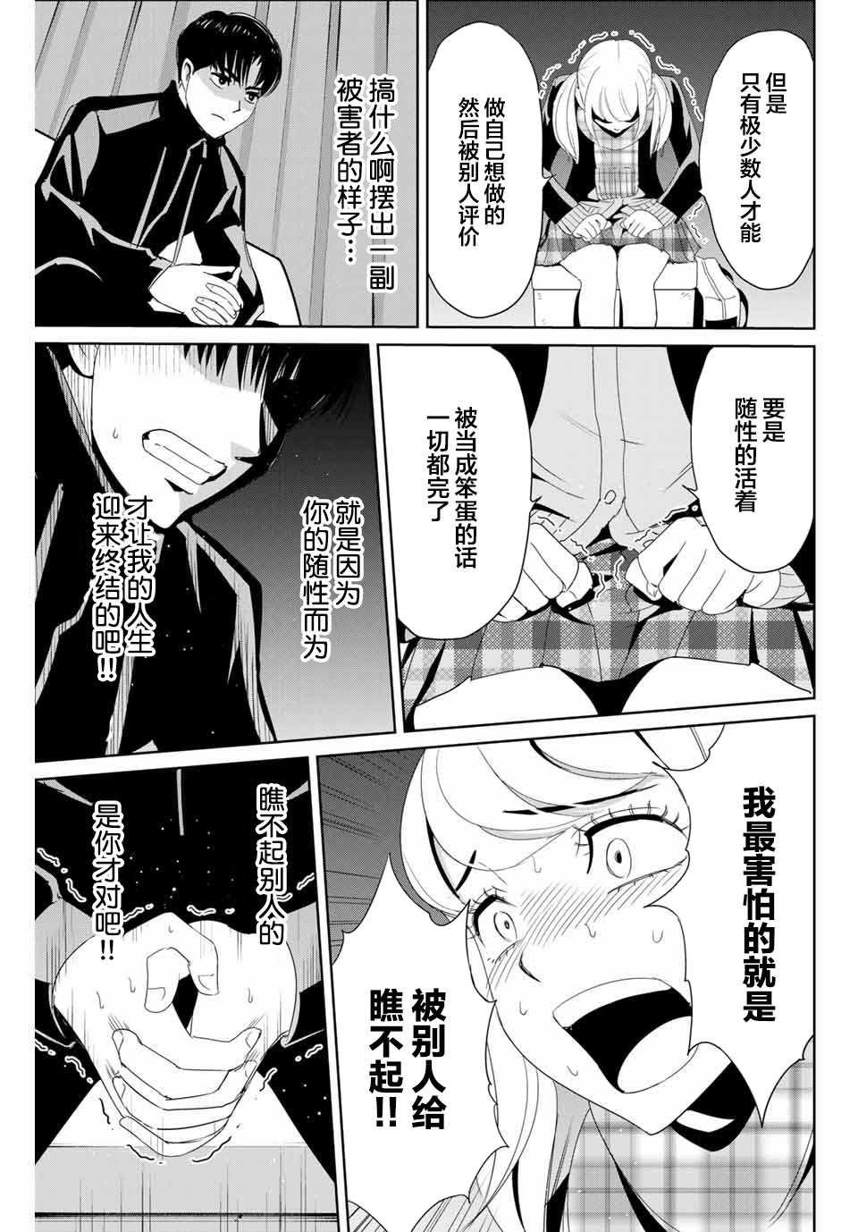 第20话 留在他人心中