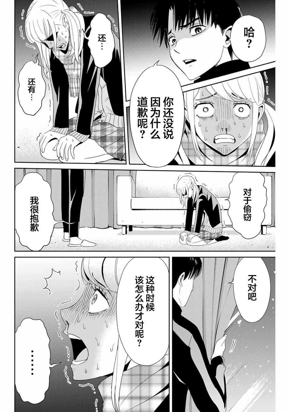 第20话 留在他人心中