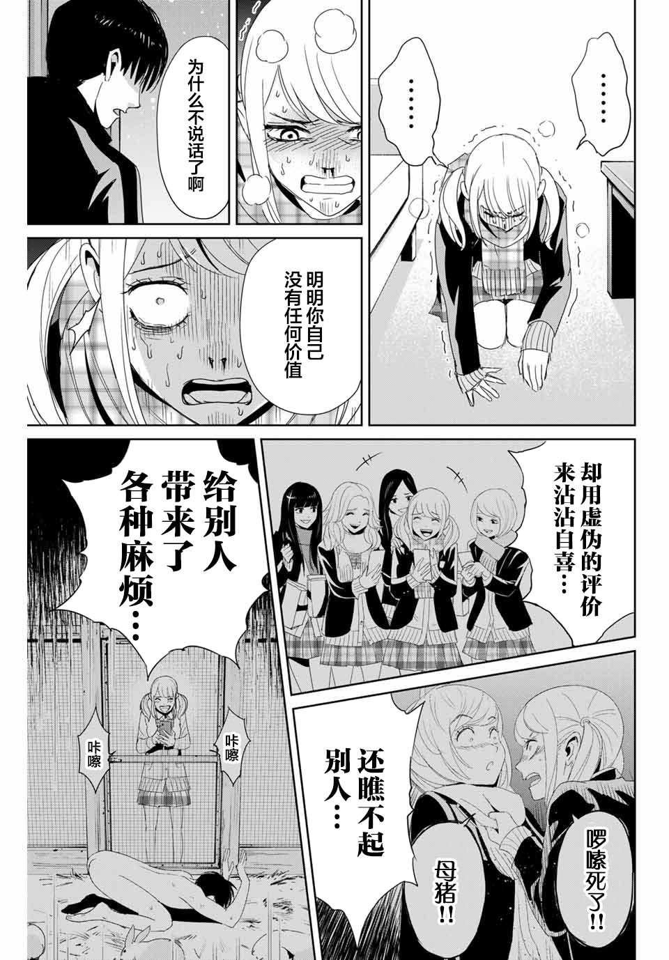 第20话 留在他人心中